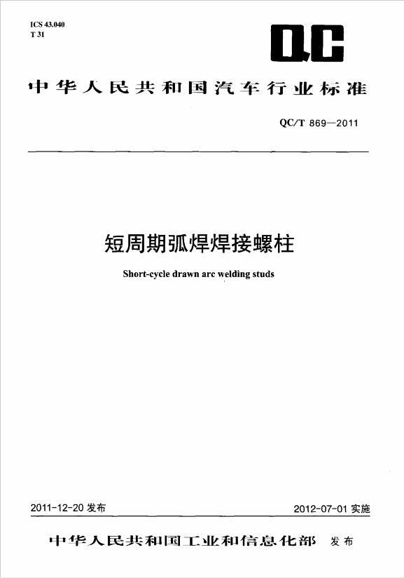 短周期弧焊接水蜜桃性爱视频