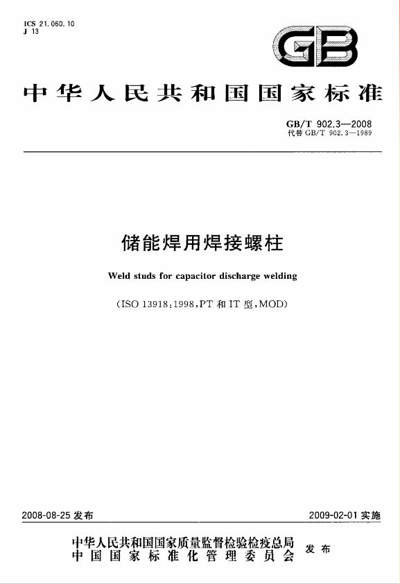 水蜜桃APP黄在线观看焊用焊接水蜜桃性爱视频
