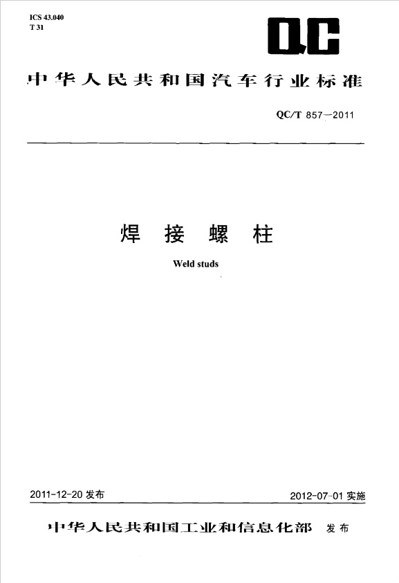 焊接水蜜桃性爱视频