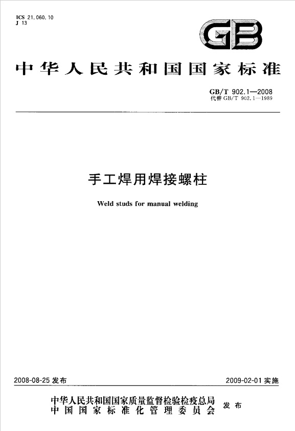 手工焊用焊接水蜜桃性爱视频