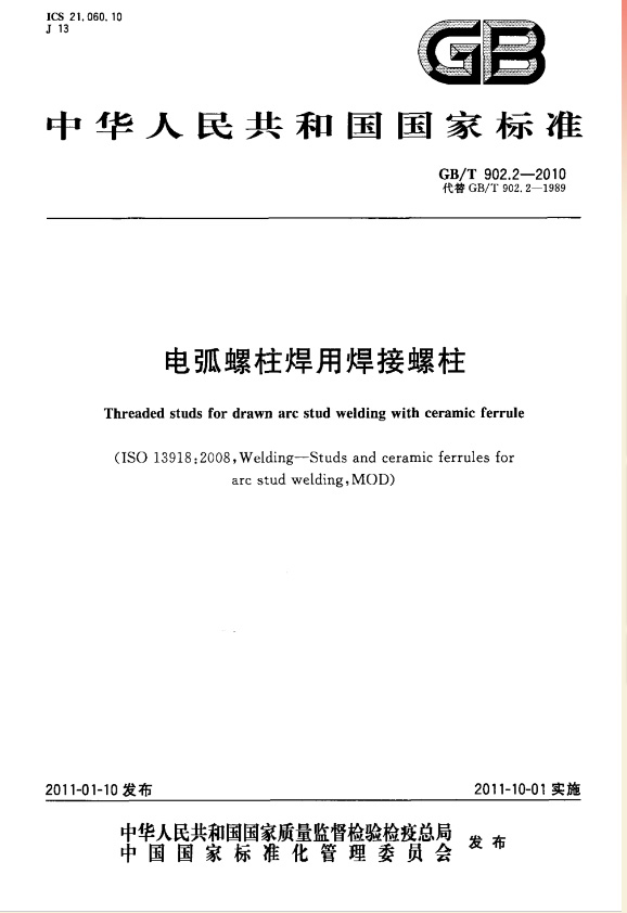 電弧水蜜桃性爱视频焊用焊接水蜜桃性爱视频